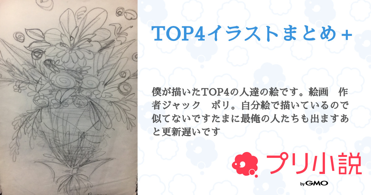 安達 巌の油彩画 口と足で描いた絵です 吹きすさぶ